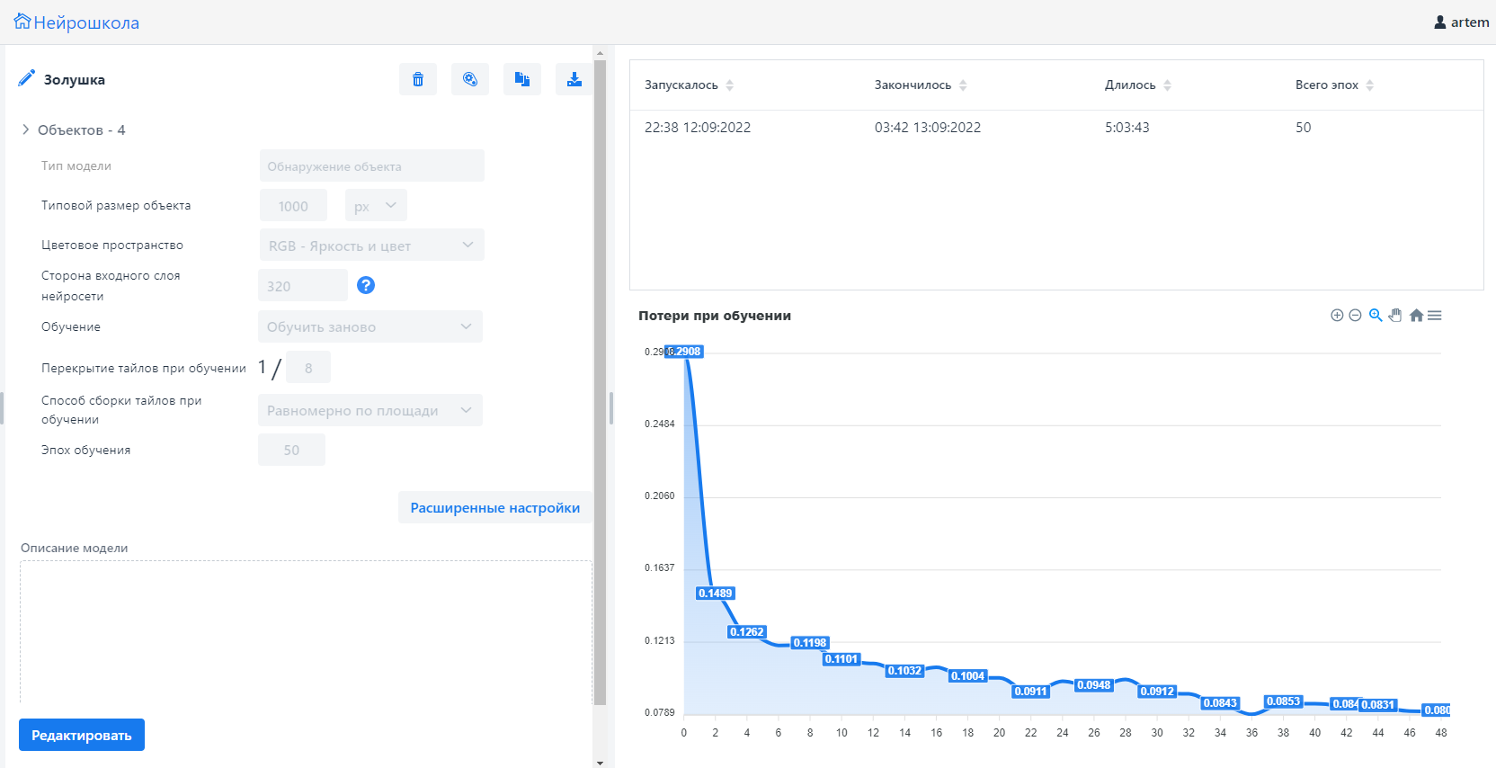 Обучаемая система искусственного интеллекта AIM